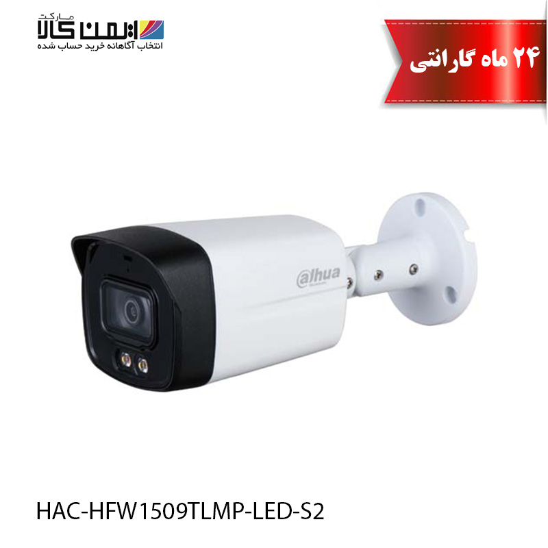 دوربین مداربسته داهوا مدل HAC-HFW1509TLMP-LED-S2
