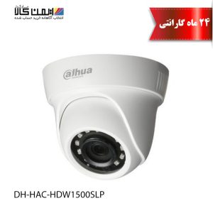 دوربین مداربسته داهوا مدل DH-HAC-HDW1500SLP