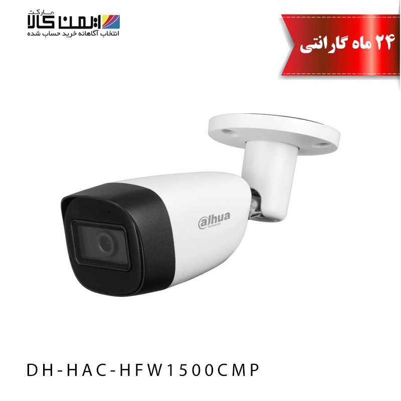 دوربین مداربسته داهوا مدل DH-HAC-HFW1500CMP 1 دوربین مداربسته داهوا مدل DH-HAC-HFW1500CMP