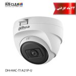 دوربین مداربسته داهوا مدل DH-HAC-T1A21P-U
