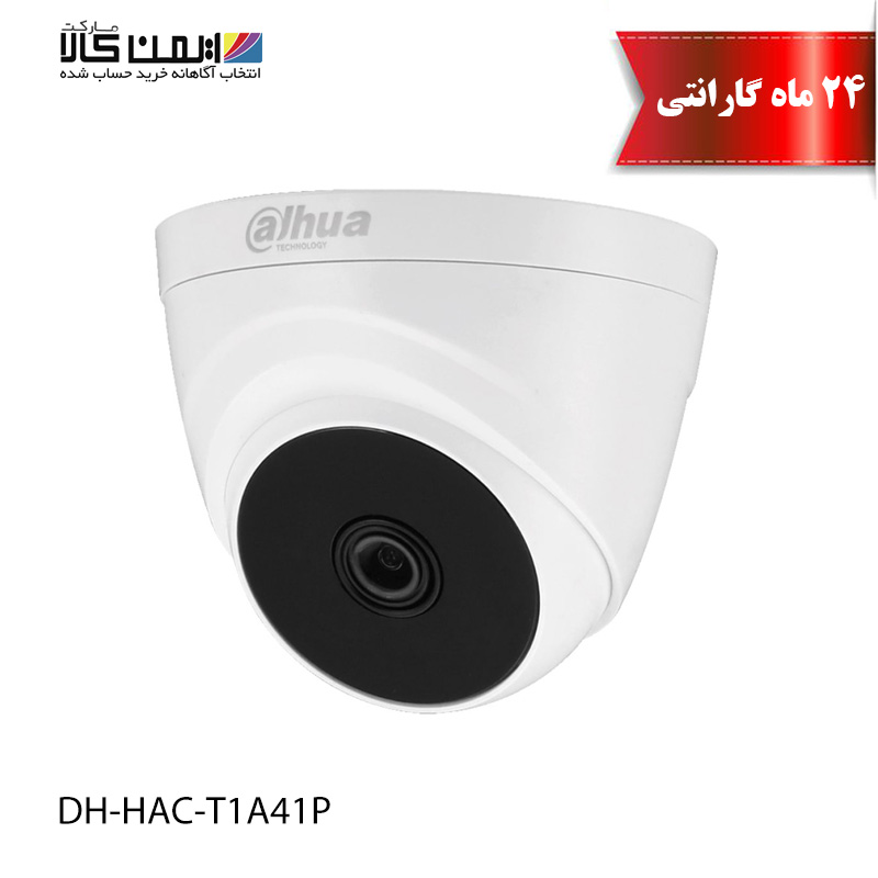 دوربین مداربسته داهوا مدل DH-HAC-T1A41P 1 دوربین مداربسته داهوا مدل DH-HAC-T1A41P