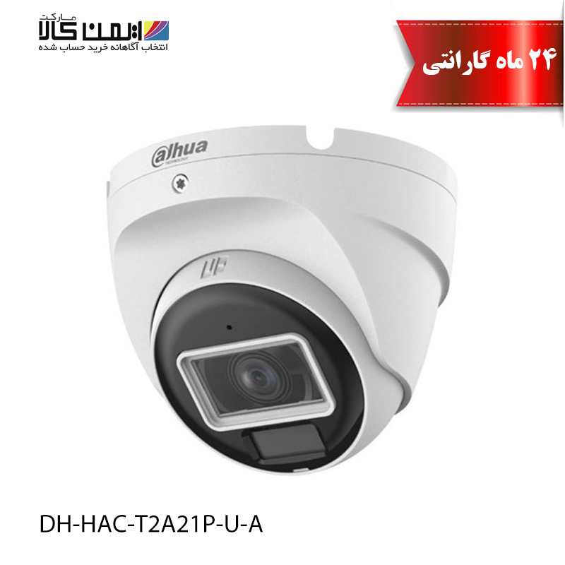 دوربین مداربسته داهوا مدل DH-HAC-T2A21P-U-A 1 دوربین مداربسته داهوا مدل DH-HAC-T2A21P-U-A
