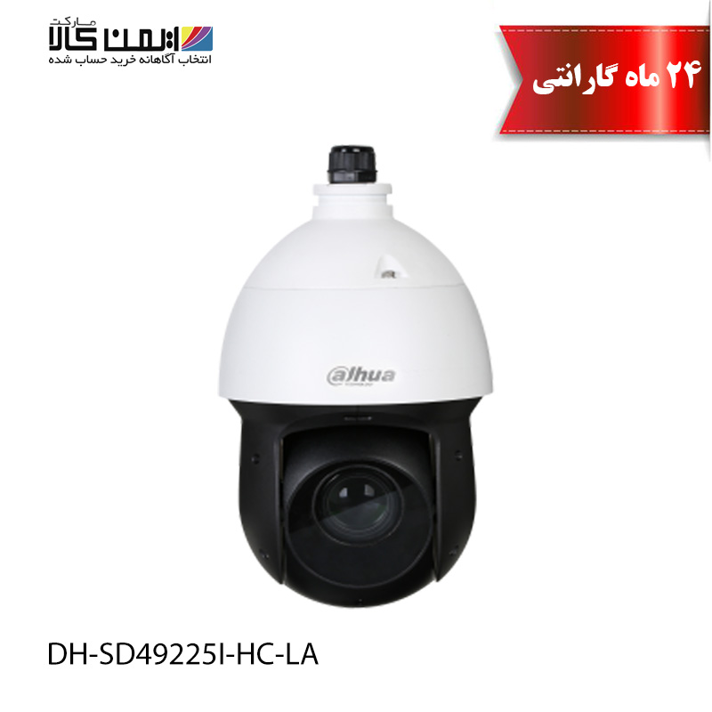 دوربین مداربسته داهوا مدل DH-SD49225I-HC-LA 1 دوربین مداربسته داهوا مدل DH-SD49225I-HC-LA
