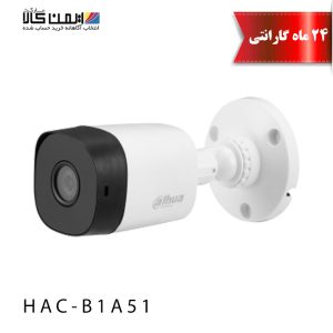 دوربین مداربسته داهوا مدل HAC-B1A51