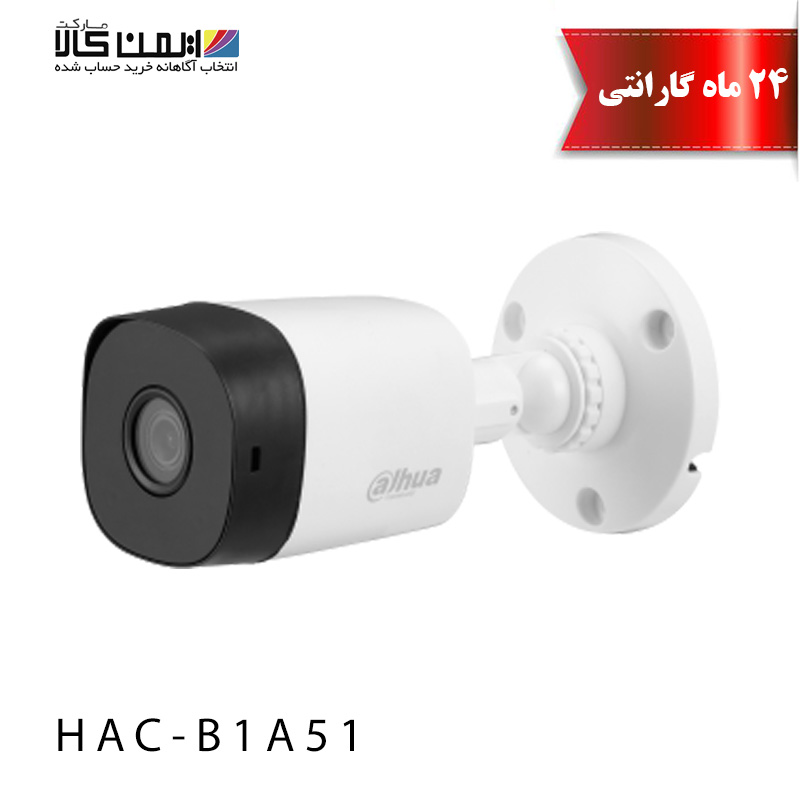 دوربین مداربسته داهوا مدل HAC-B1A51