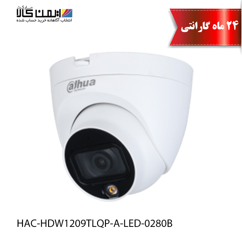 دوربین مداربسته داهوا مدل HAC-HDW1209TLQP-A-LED-0280B 1 دوربین مداربسته داهوا مدل HAC-HDW1209TLQP-A-LED-0280B