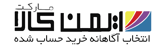 ایمن کالا مارکت: خرید دوربین مداربسته و تجهیزات امنیتی