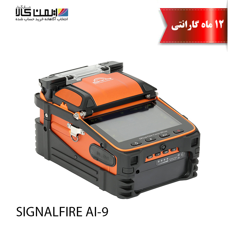 دستگاه فیوژن سیگنال فایر مدل SIGNALFIRE AI-9 1 دستگاه فیوژن سیگنال فایر مدل SIGNALFIRE AI-9