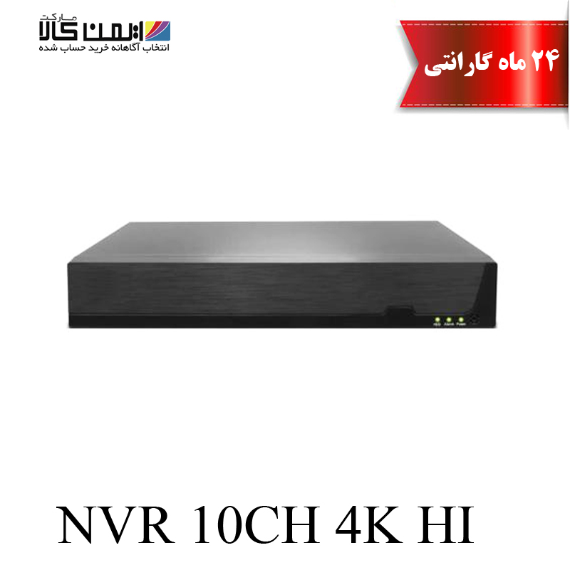 ان وی آر 10 کانال سوپراستار مدل SS-NV1008-4K-HI 1 ان وی آر 10 کانال سوپراستار مدل SS-NV1008-4K-HI