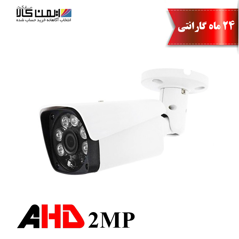 دوربین مداربسته سوپراستار مدل SS-B212HS