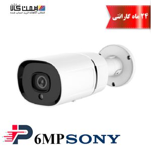 دوربین مداربسته سوپراستار مدل SS-IPB6000MS-SO-ST