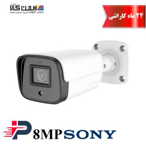 دوربین مداربسته سوپراستار مدل SS-IPB8000MS-SO-ST