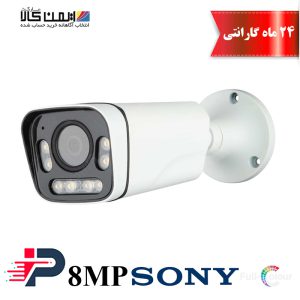 دوربین مداربسته سوپراستار مدل SS-IPB8200MS-SO-WL