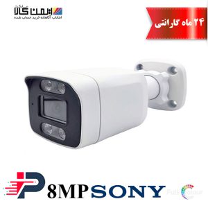دوربین مداربسته سوپراستار مدل SS-IPB8100MS-SO-WL