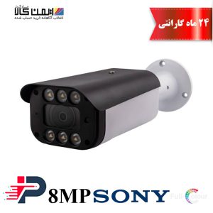 دوربین مداربسته سوپراستار مدل SS-IPB8300MS-SO-WL