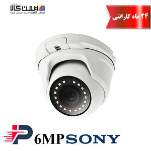 دوربین مداربسته سوپراستار مدل SS-IPD6000MS-SO-ST