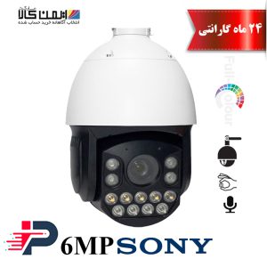 دوربین اسپیددام سوپراستار مدل SS-SPD6000SO-WL
