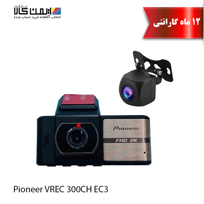 VREC 300CH EC3 دوربین ثبت وقایع پایونیر مدل VREC300CHEC3 - Image 1