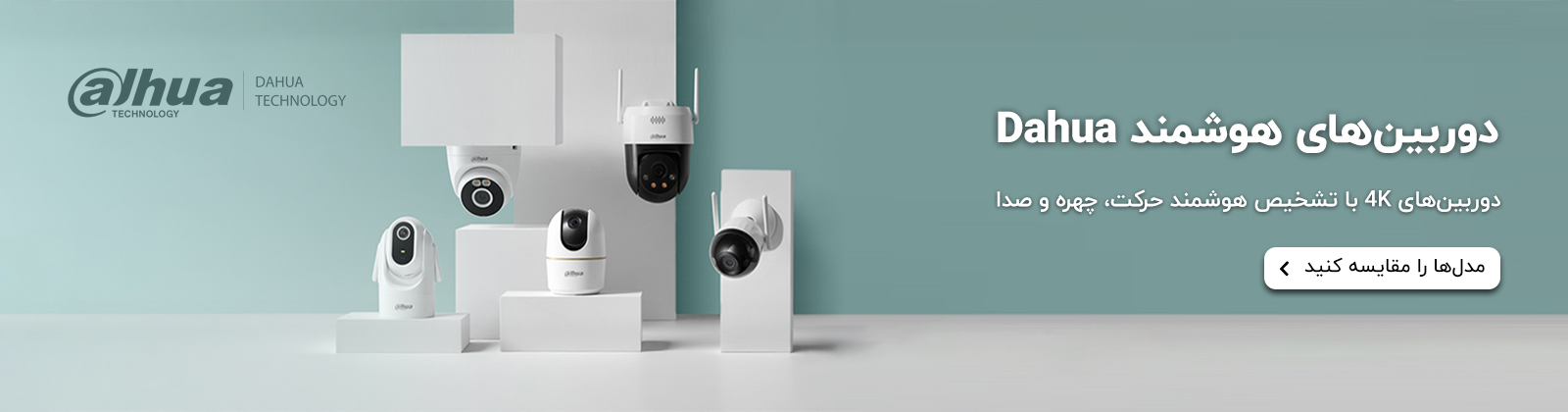 Dahua-Slider-Ver-1