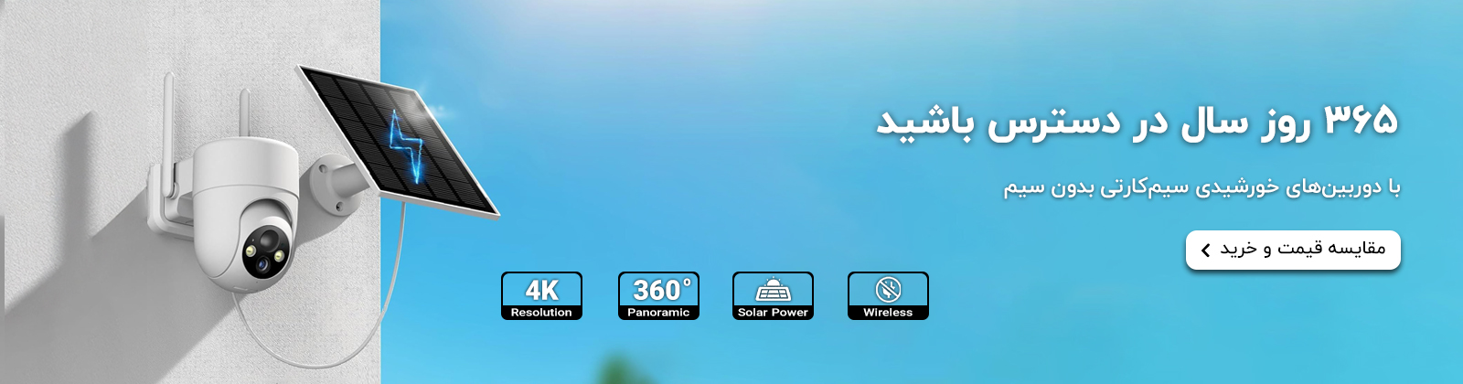 Solar-Camera-Slider-Ver1-1