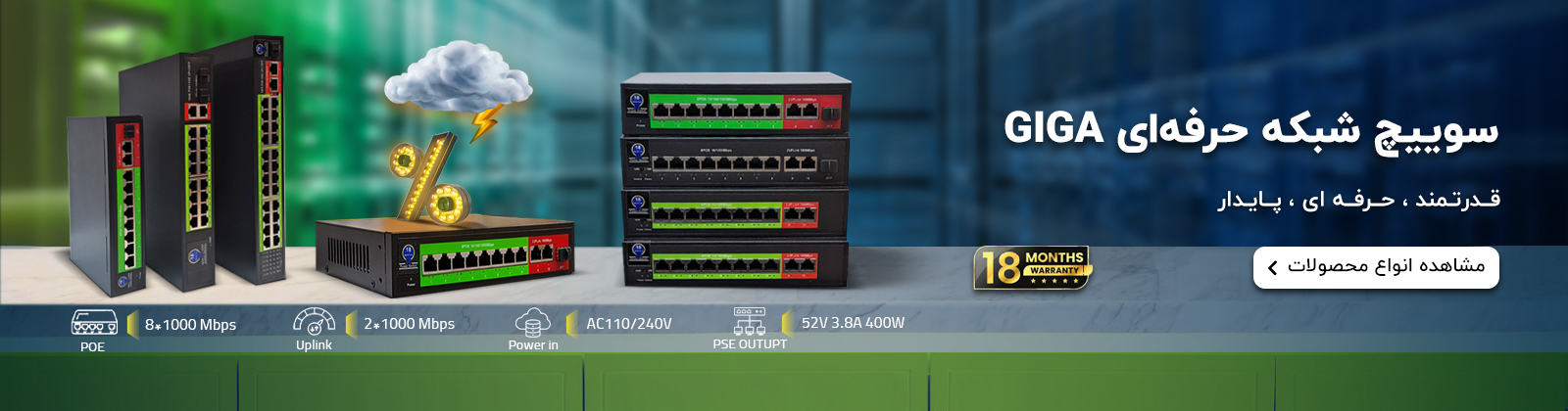 Switch-Header-Slider-Desktop