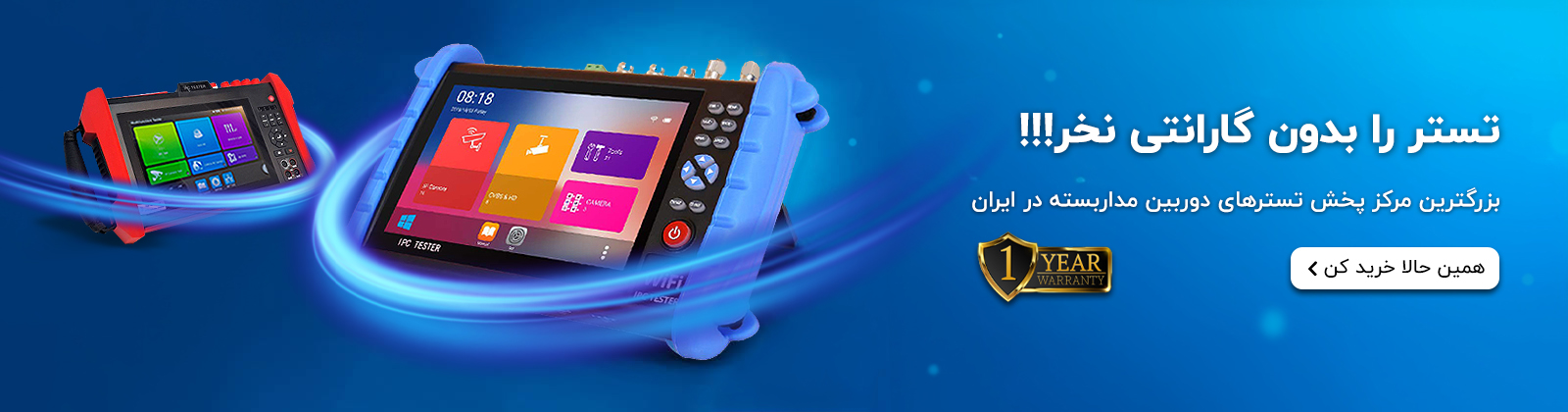 tester-Slider-Desktop