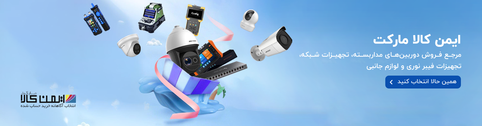 Promotion-1-desktop-Ver2